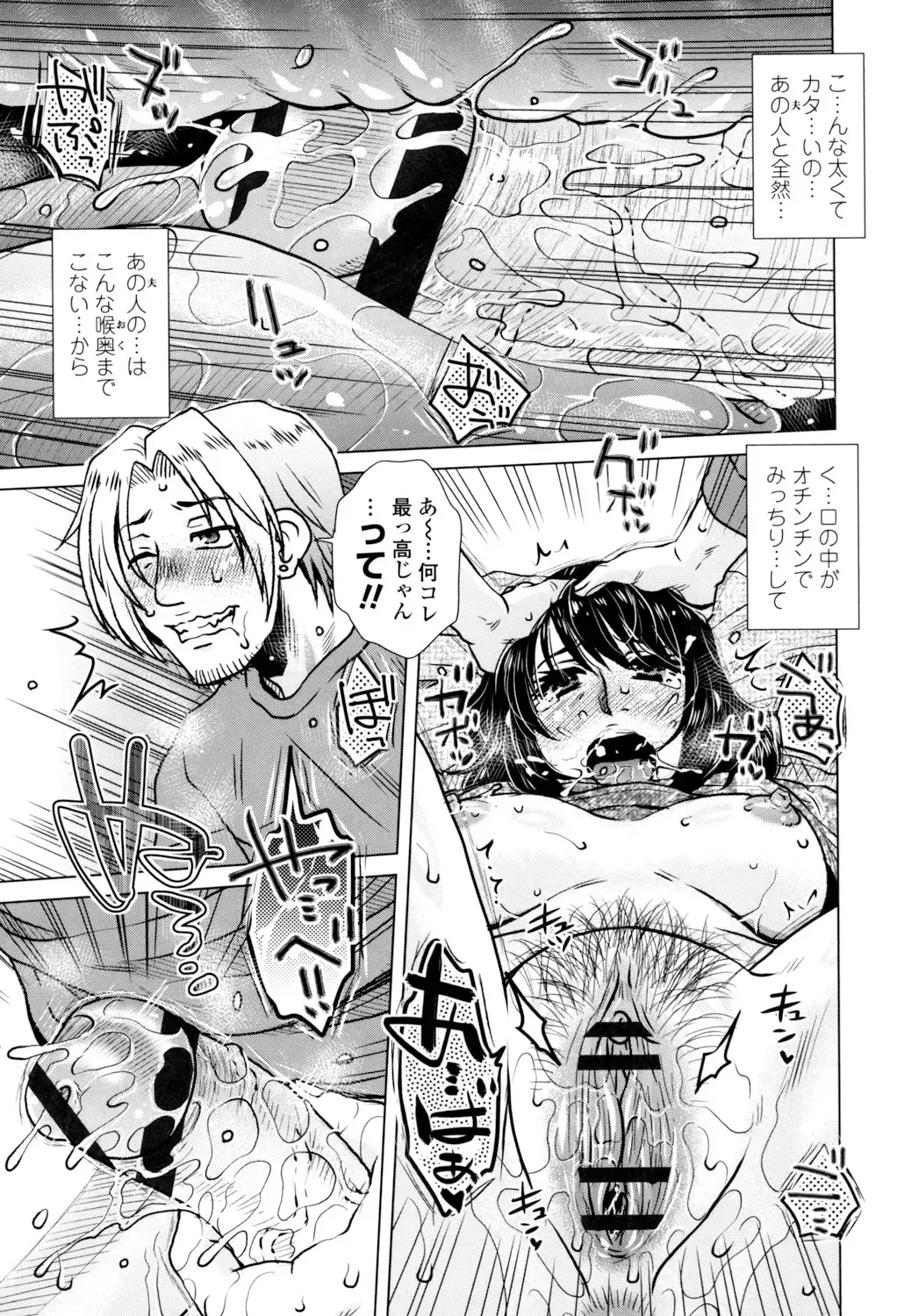 [Kurumiya Mashimin] Gesu Sex? Fhentai - Page 183