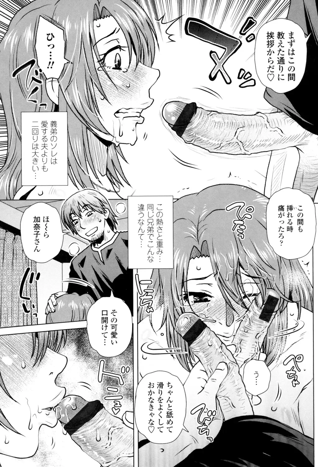 [Kurumiya Mashimin] Gesu Sex? Fhentai - Page 31