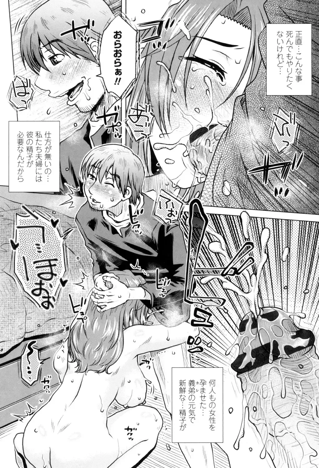 [Kurumiya Mashimin] Gesu Sex? Fhentai - Page 34