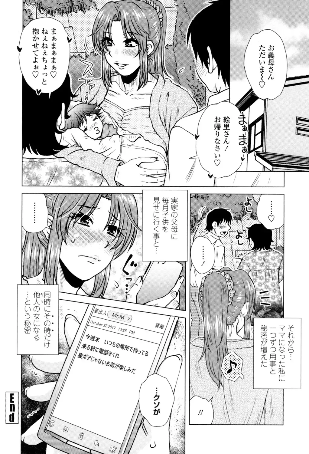 [Kurumiya Mashimin] Gesu Sex? Fhentai - Page 64