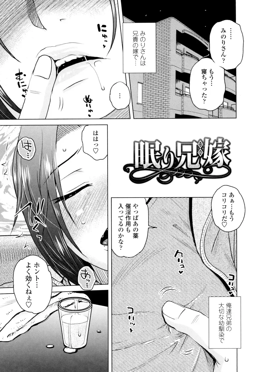 [Kurumiya Mashimin] Gesu Sex? Fhentai - Page 65