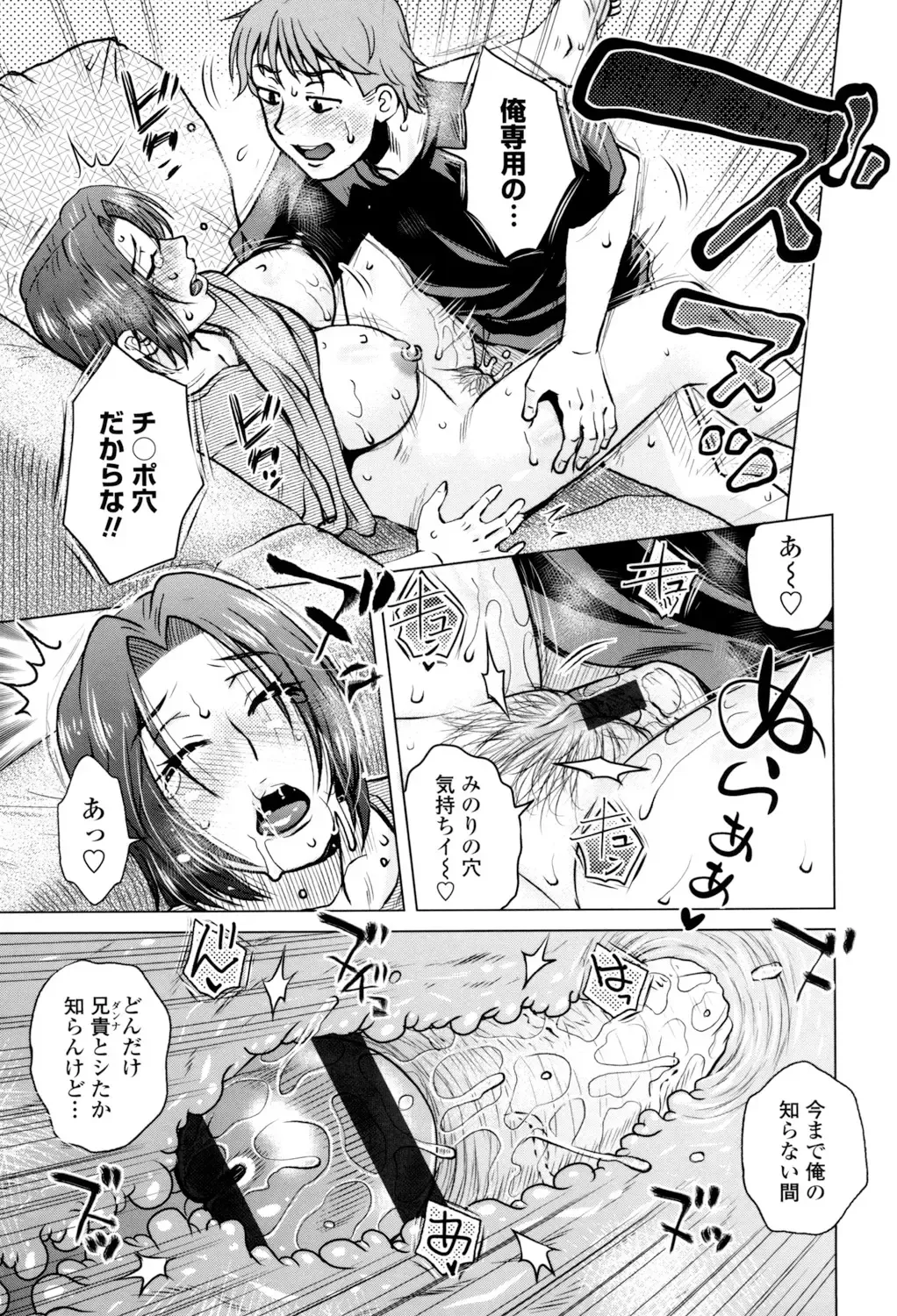 [Kurumiya Mashimin] Gesu Sex? Fhentai - Page 79