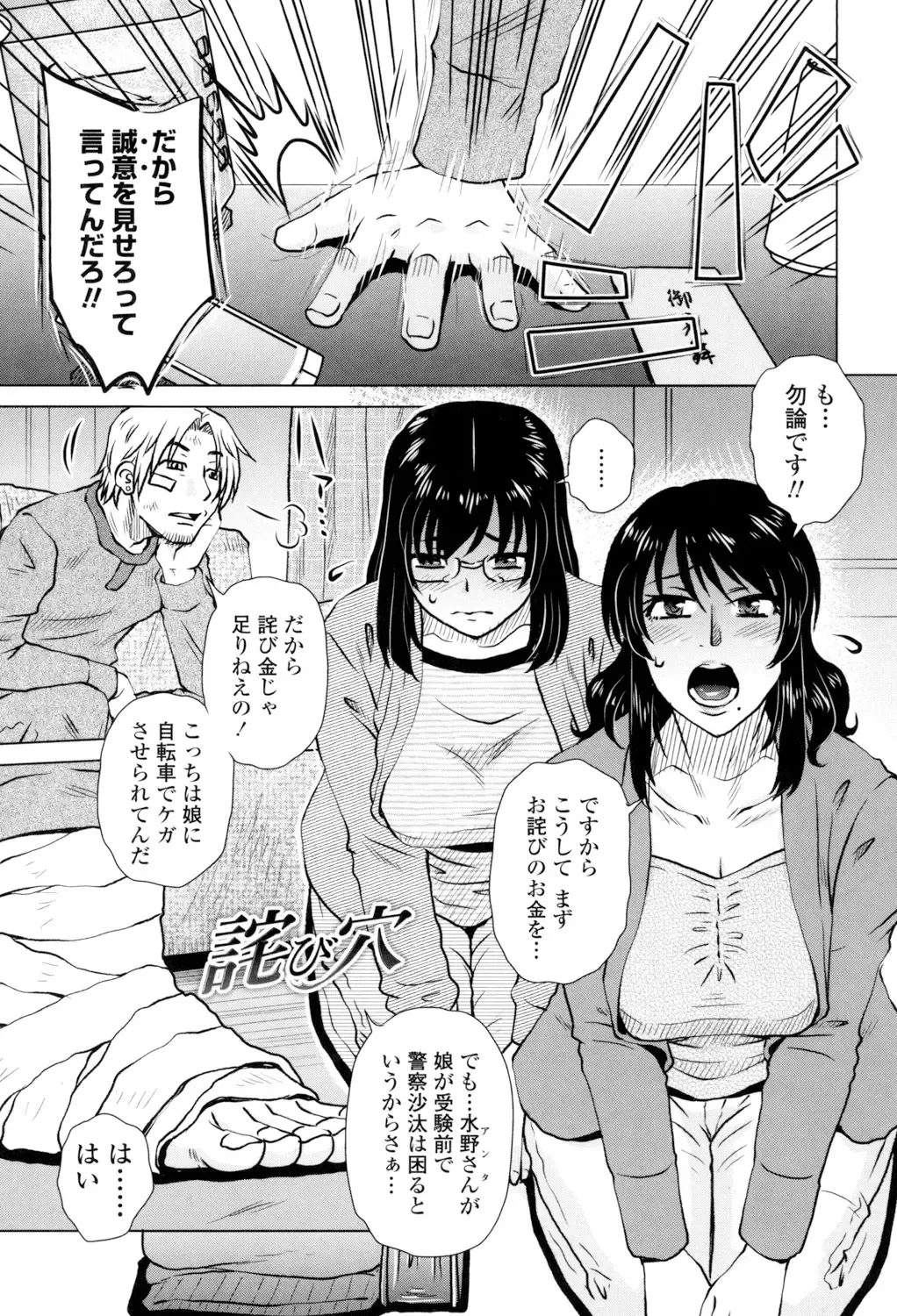 [Kurumiya Mashimin] Gesu Sex? Fhentai - Page 85