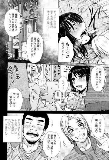 [Kurumiya Mashimin] Gesu Sex? Fhentai - Page 176