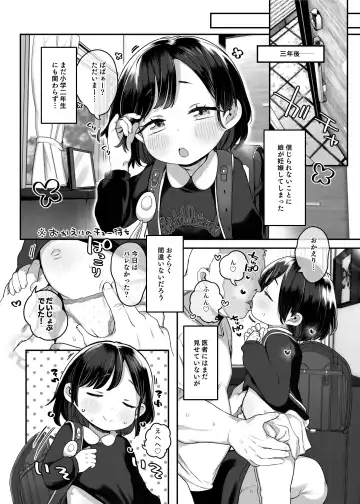 [Kereno] Tama ni wa Pedo mo Ii yo ne Fhentai.net - Page 33