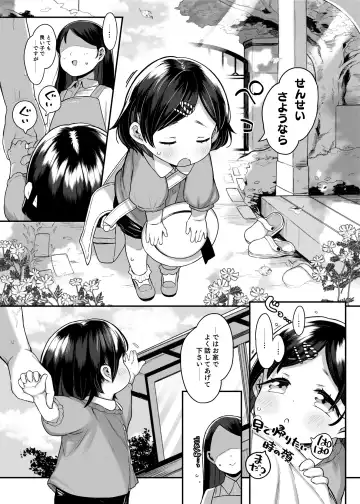 [Kereno] Tama ni wa Pedo mo Ii yo ne Fhentai.net - Page 6