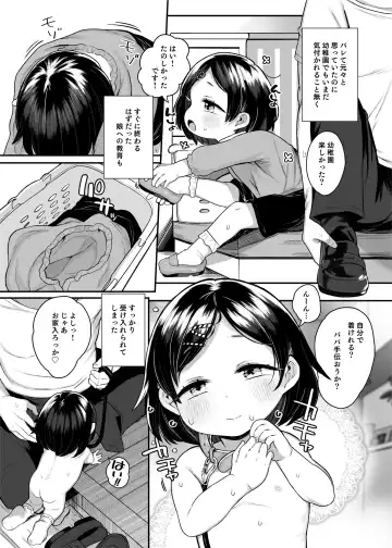 [Kereno] Tama ni wa Pedo mo Ii yo ne Fhentai.net - Page 7