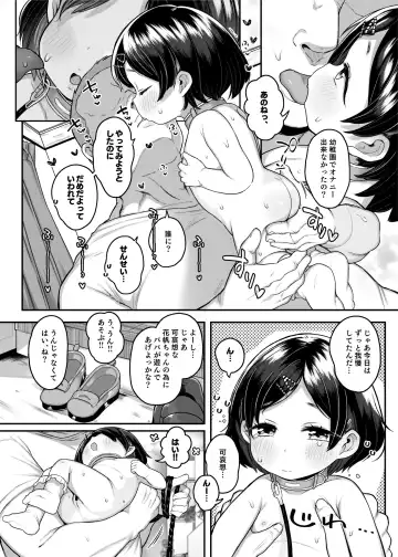 [Kereno] Tama ni wa Pedo mo Ii yo ne Fhentai.net - Page 9