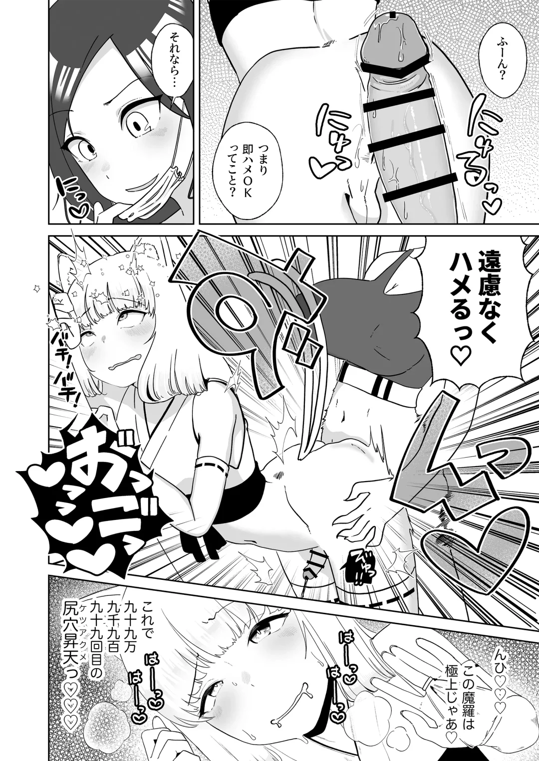 [Nuwara Eliya] Hyakuman Kaime no Acme de Kekkon shita Neko Fhentai.net - Page 9