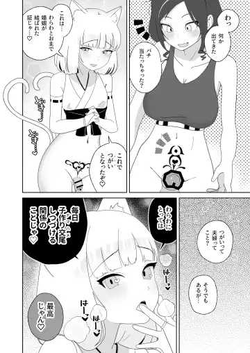 [Nuwara Eliya] Hyakuman Kaime no Acme de Kekkon shita Neko Fhentai.net - Page 13