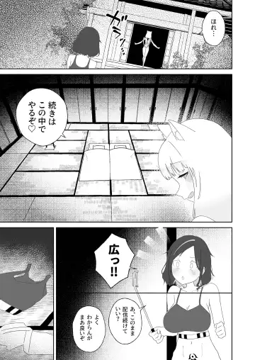 [Nuwara Eliya] Hyakuman Kaime no Acme de Kekkon shita Neko Fhentai.net - Page 14