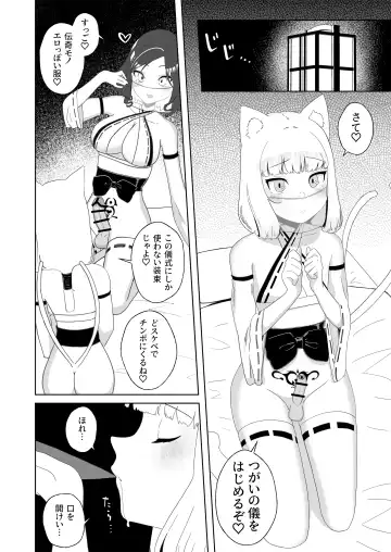 [Nuwara Eliya] Hyakuman Kaime no Acme de Kekkon shita Neko Fhentai.net - Page 15