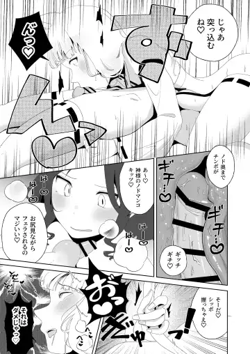 [Nuwara Eliya] Hyakuman Kaime no Acme de Kekkon shita Neko Fhentai.net - Page 20