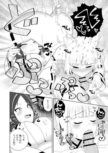 [Nuwara Eliya] Hyakuman Kaime no Acme de Kekkon shita Neko Fhentai.net - Page 21