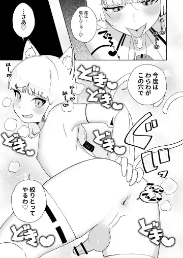 [Nuwara Eliya] Hyakuman Kaime no Acme de Kekkon shita Neko Fhentai.net - Page 22