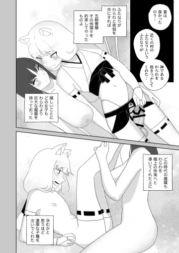 [Nuwara Eliya] Hyakuman Kaime no Acme de Kekkon shita Neko Fhentai.net - Page 3