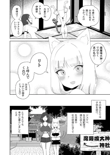 [Nuwara Eliya] Hyakuman Kaime no Acme de Kekkon shita Neko Fhentai.net - Page 31