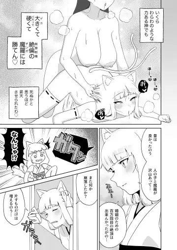 [Nuwara Eliya] Hyakuman Kaime no Acme de Kekkon shita Neko Fhentai.net - Page 4