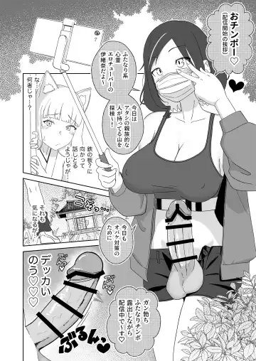 [Nuwara Eliya] Hyakuman Kaime no Acme de Kekkon shita Neko Fhentai.net - Page 5