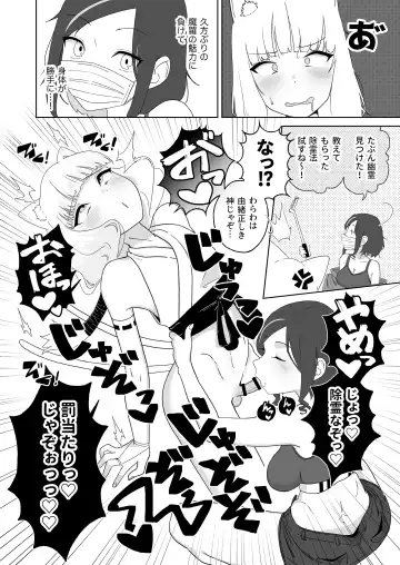 [Nuwara Eliya] Hyakuman Kaime no Acme de Kekkon shita Neko Fhentai.net - Page 7