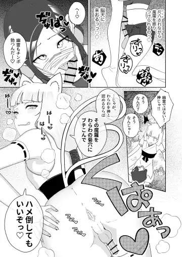 [Nuwara Eliya] Hyakuman Kaime no Acme de Kekkon shita Neko Fhentai.net - Page 8