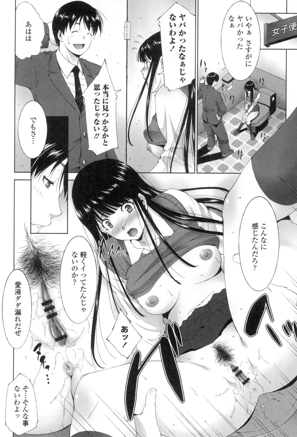 [Touma Itsuki] Okasaretai Hito Fhentai - Page 127