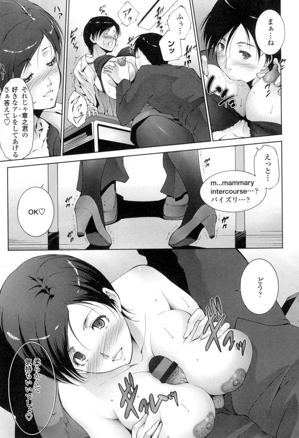 [Touma Itsuki] Okasaretai Hito Fhentai - Page 172