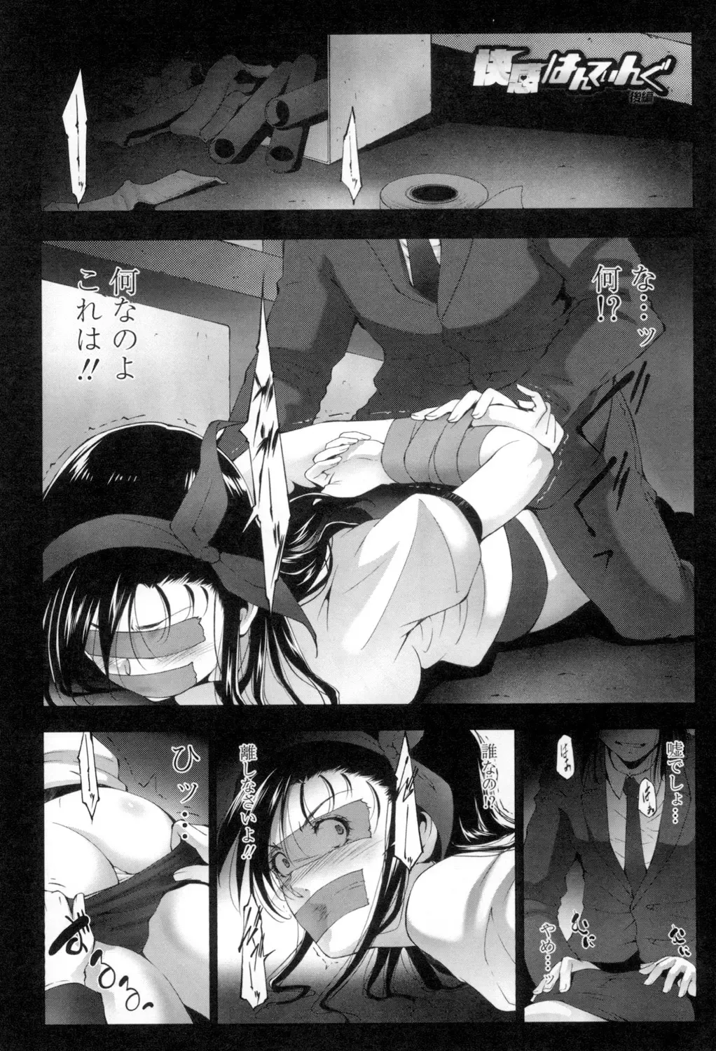 [Touma Itsuki] Okasaretai Hito Fhentai - Page 21