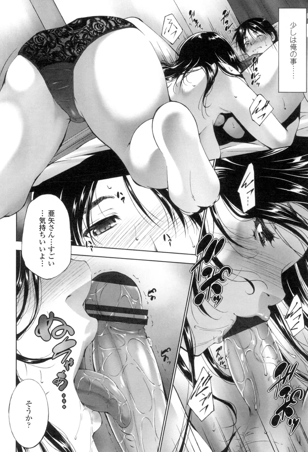 [Touma Itsuki] Okasaretai Hito Fhentai - Page 45