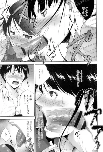 [Touma Itsuki] Okasaretai Hito Fhentai - Page 142