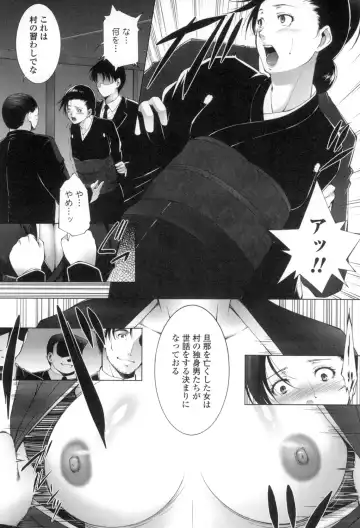 [Touma Itsuki] Okasaretai Hito Fhentai - Page 75