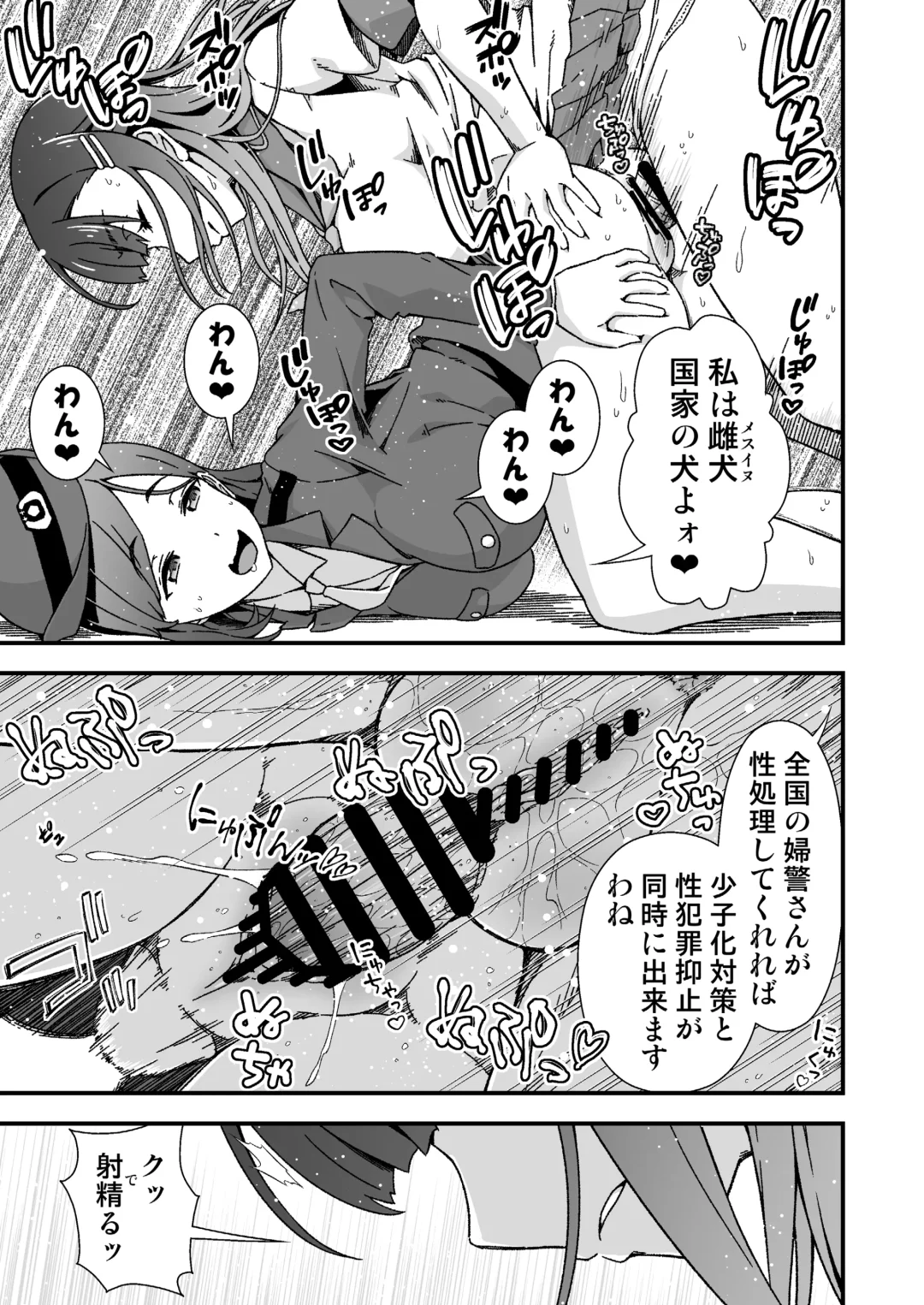 [Tanohito] Futanari-chan Haramasex Kyokashou o Hirou Fhentai - Page 27