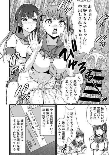 [Tanohito] Futanari-chan Haramasex Kyokashou o Hirou Fhentai.net - Page 8