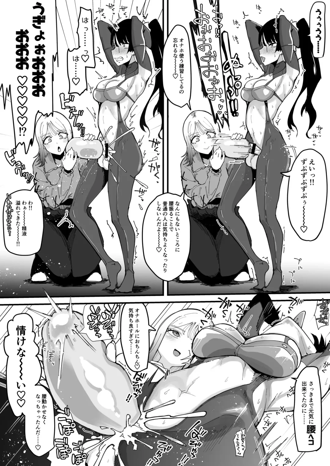[Tsutsumori] Futanari Sei Hime Shasei o Wasureta Futanari Heroine wa Buzama ni Hekoheko o Nedari de Kakko Warui Omorashi "Sasete Morau" Fhentai - Page 19