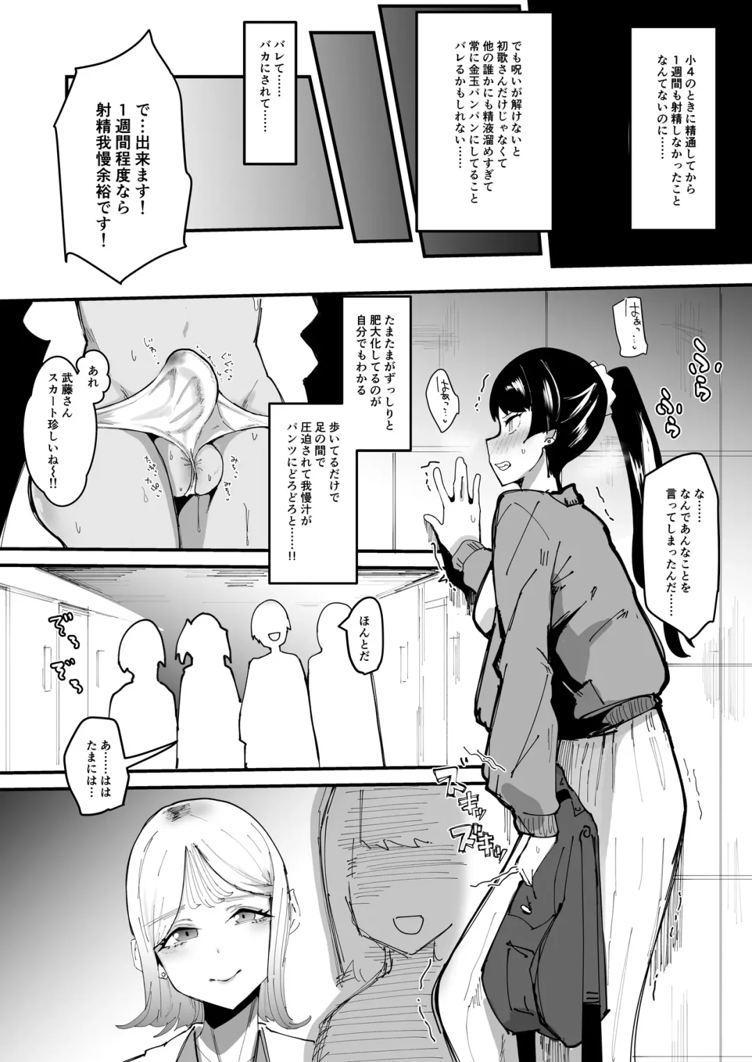 [Tsutsumori] Futanari Sei Hime Shasei o Wasureta Futanari Heroine wa Buzama ni Hekoheko o Nedari de Kakko Warui Omorashi "Sasete Morau" Fhentai - Page 25