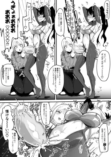 [Tsutsumori] Futanari Sei Hime Shasei o Wasureta Futanari Heroine wa Buzama ni Hekoheko o Nedari de Kakko Warui Omorashi "Sasete Morau" Fhentai - Page 19
