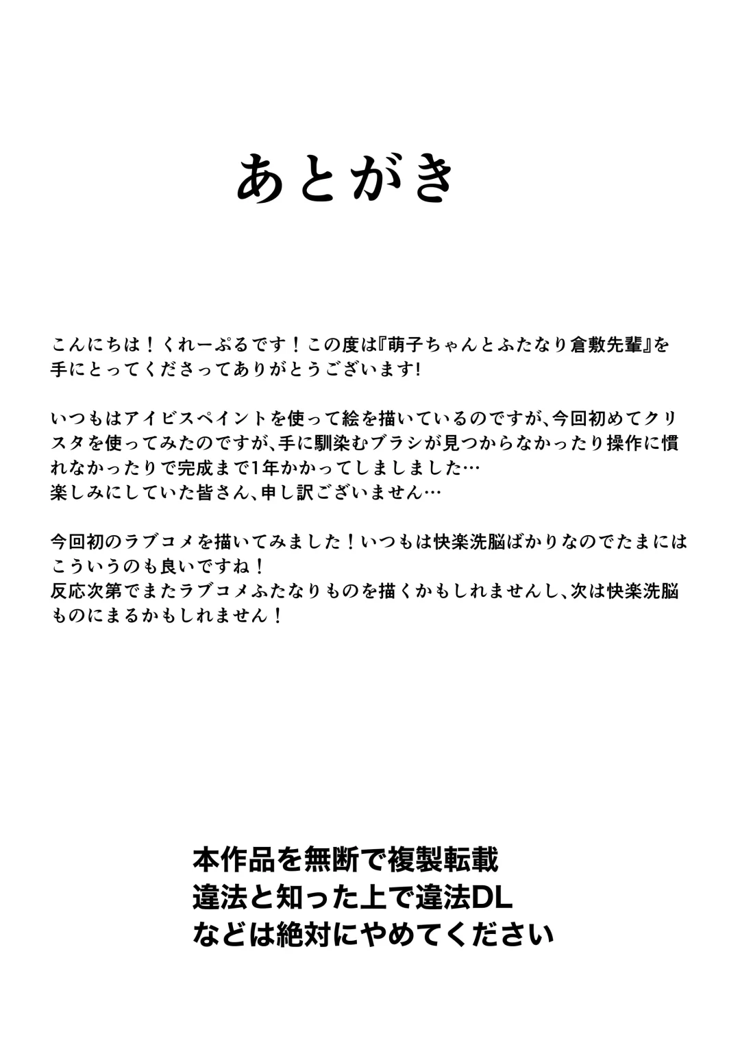 [Creople] Moeko-chan to Futanari Kurashiki-senpai Fhentai - Page 32