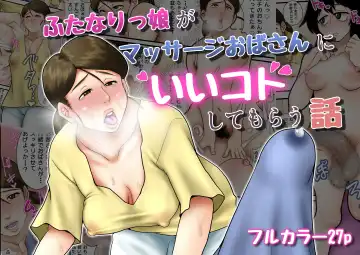 Read [Seieki Kakeru] Futanarikko ga Massage Oba-san ni Ii Koto Shite Morau Hanashi - Fhentai.net