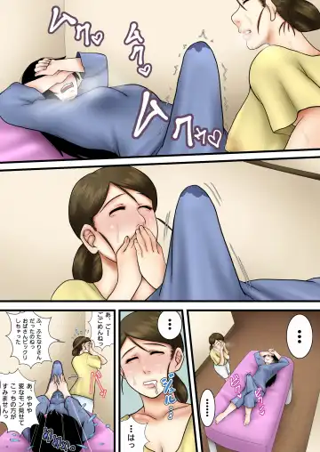 [Seieki Kakeru] Futanarikko ga Massage Oba-san ni Ii Koto Shite Morau Hanashi Fhentai.net - Page 11