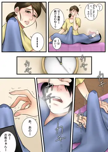 [Seieki Kakeru] Futanarikko ga Massage Oba-san ni Ii Koto Shite Morau Hanashi Fhentai.net - Page 12