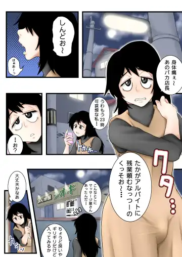 [Seieki Kakeru] Futanarikko ga Massage Oba-san ni Ii Koto Shite Morau Hanashi Fhentai.net - Page 4