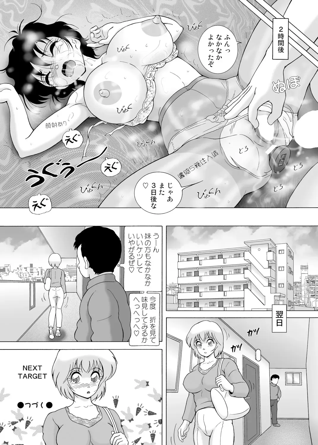 [Snowberry] Yachin Tainou Bijin Shimai Kyousei Nikutai Harai Fhentai - Page 102