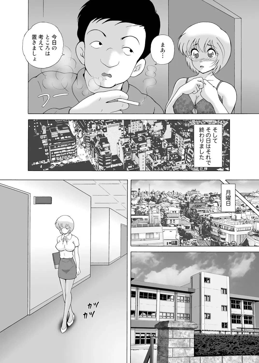 [Snowberry] Yachin Tainou Bijin Shimai Kyousei Nikutai Harai Fhentai - Page 12