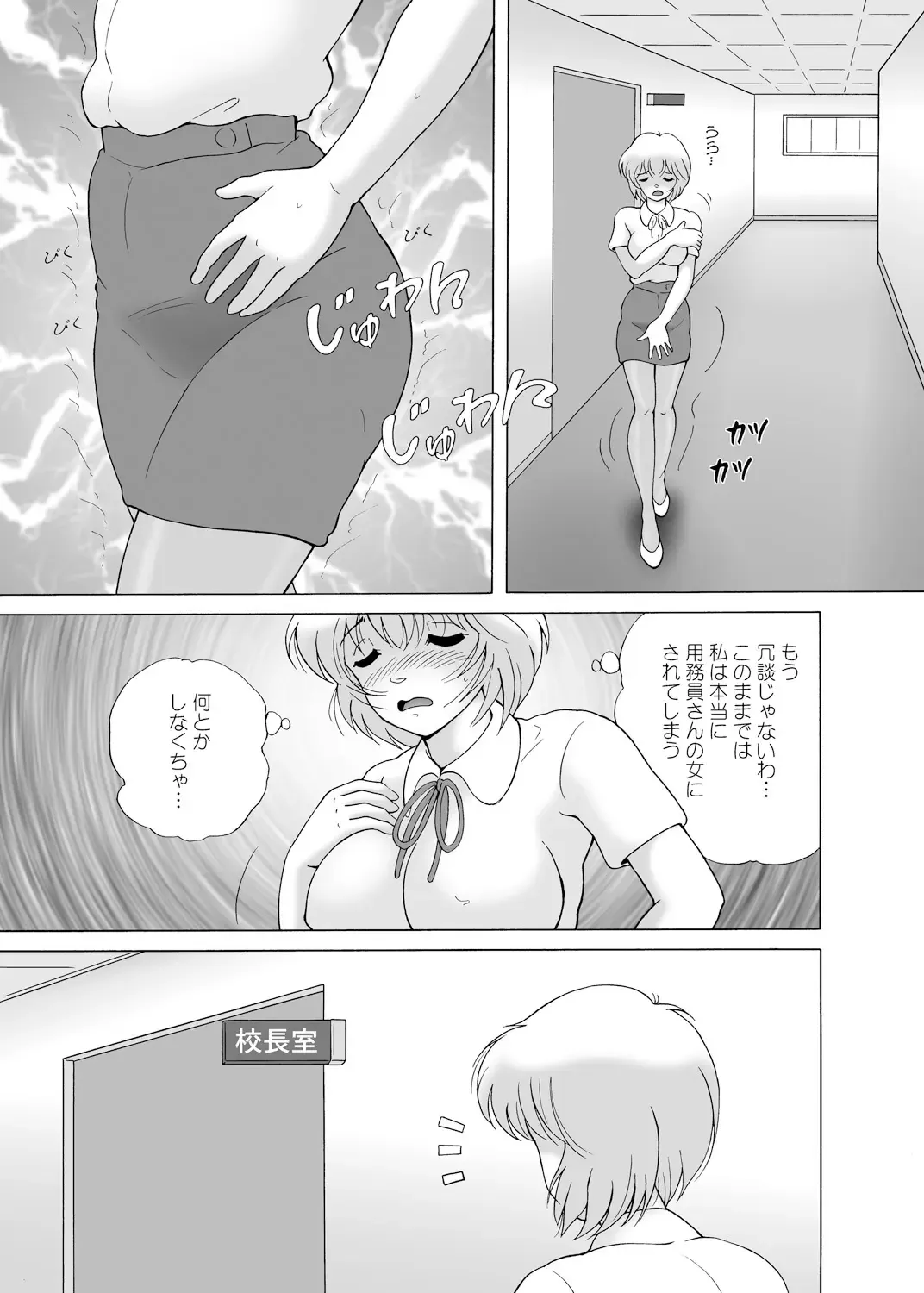 [Snowberry] Yachin Tainou Bijin Shimai Kyousei Nikutai Harai Fhentai - Page 49