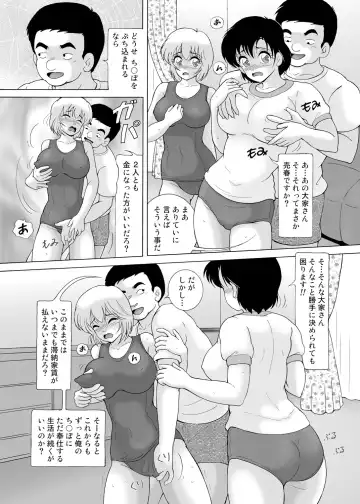 [Snowberry] Yachin Tainou Bijin Shimai Kyousei Nikutai Harai Fhentai - Page 134