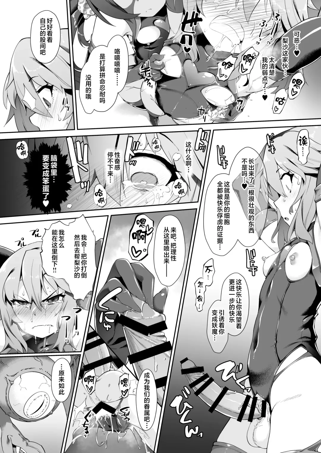 [Nekono Matatabi] Idol Mahou Shoujo Beat Shooter Fhentai.net - Page 12