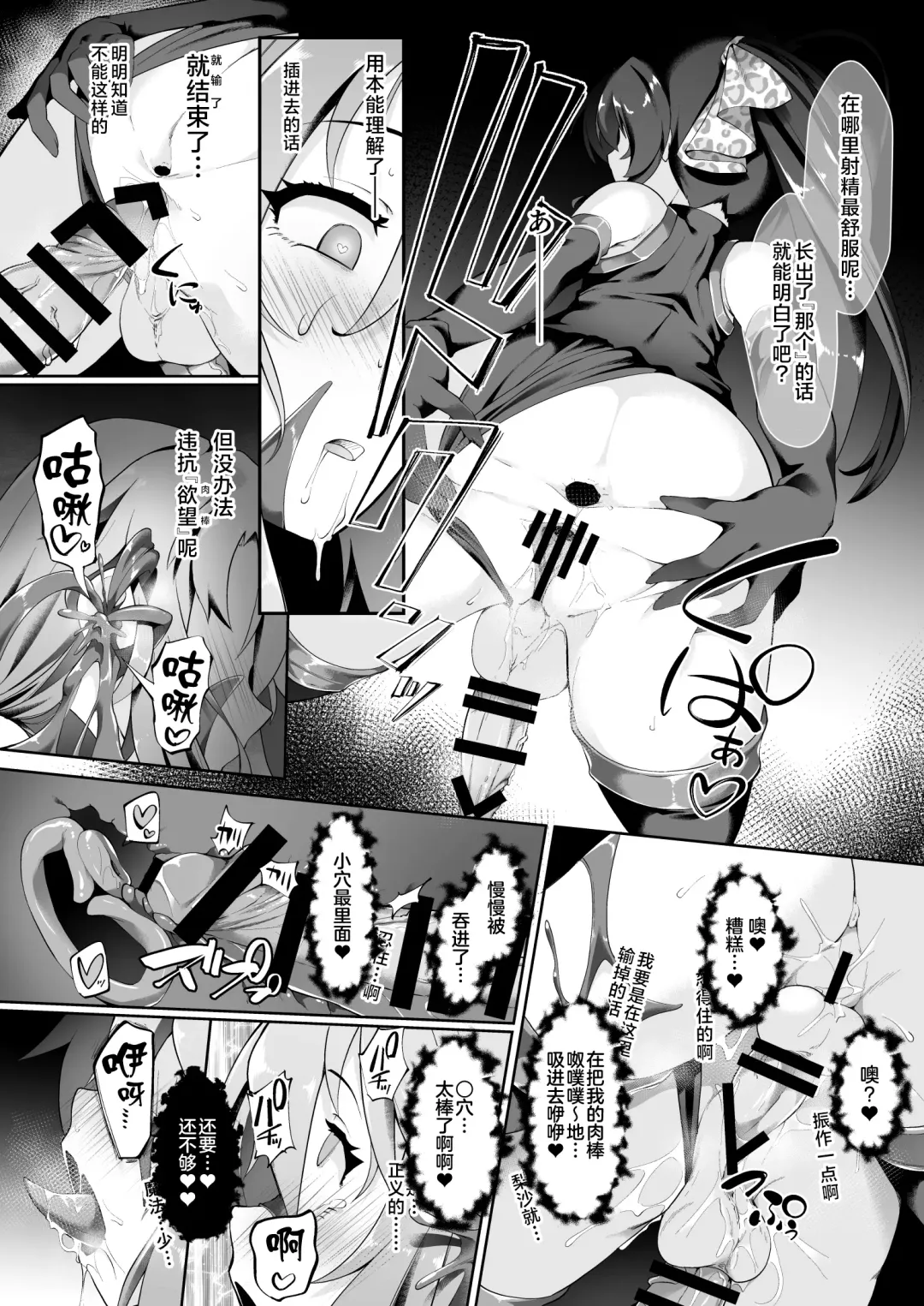 [Nekono Matatabi] Idol Mahou Shoujo Beat Shooter Fhentai.net - Page 14