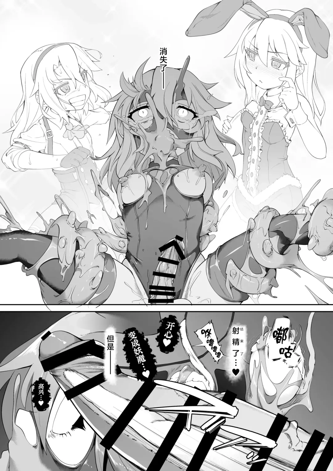 [Nekono Matatabi] Idol Mahou Shoujo Beat Shooter Fhentai.net - Page 19