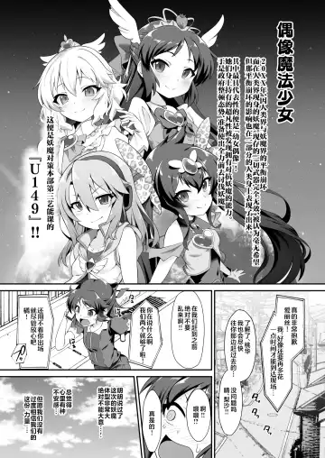 [Nekono Matatabi] Idol Mahou Shoujo Beat Shooter Fhentai.net - Page 3