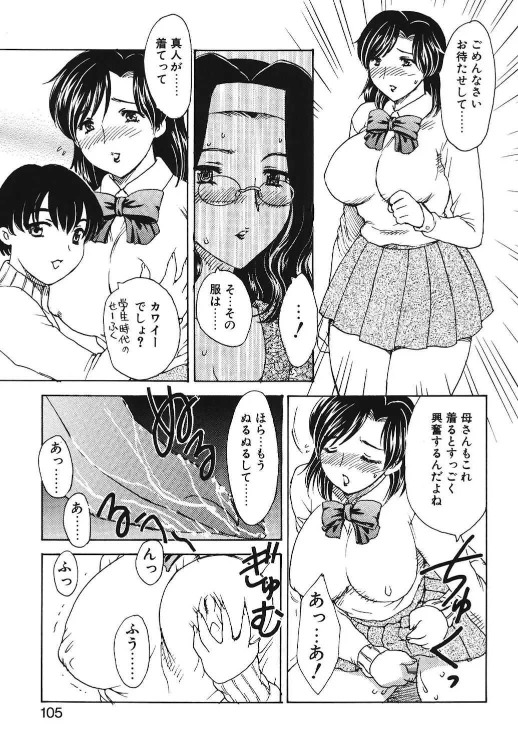 [Hiryuu Ran] HA-HA Fhentai - Page 102